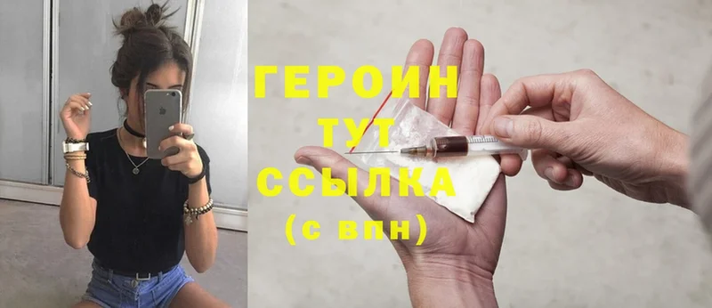 blacksprut ССЫЛКА  Болохово  Героин Heroin 