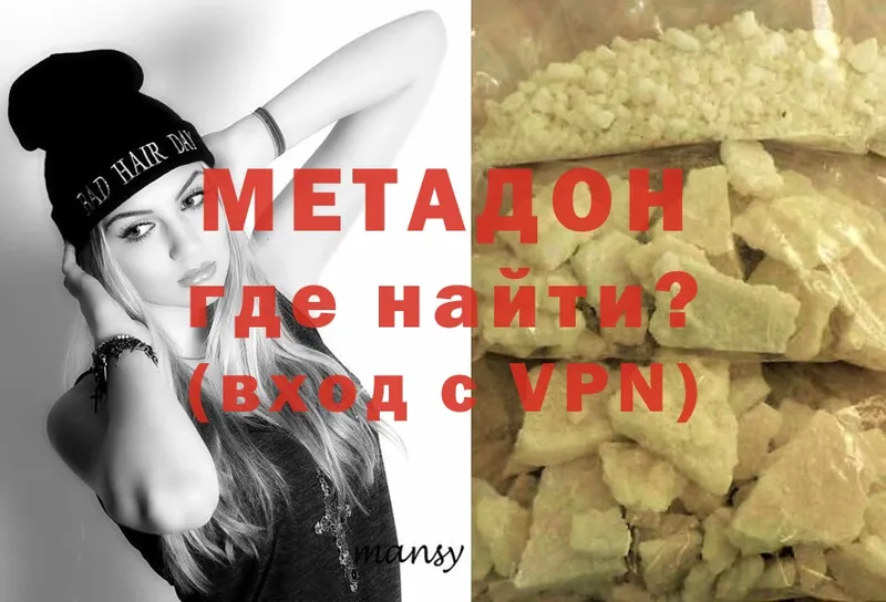 где можно купить   Болохово  МЕТАДОН VHQ 