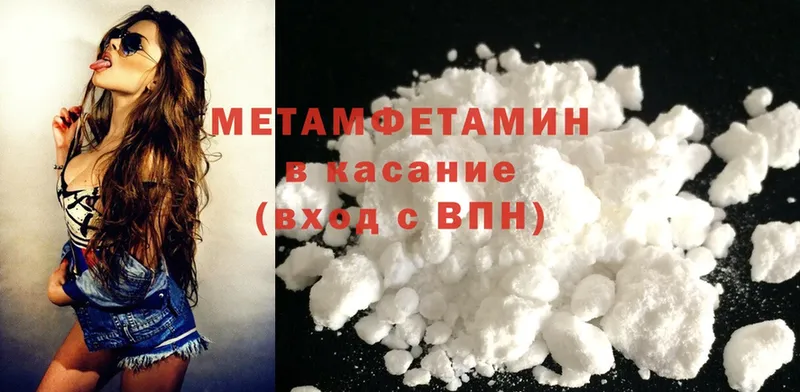 МЕТАМФЕТАМИН Methamphetamine  купить   Болохово 